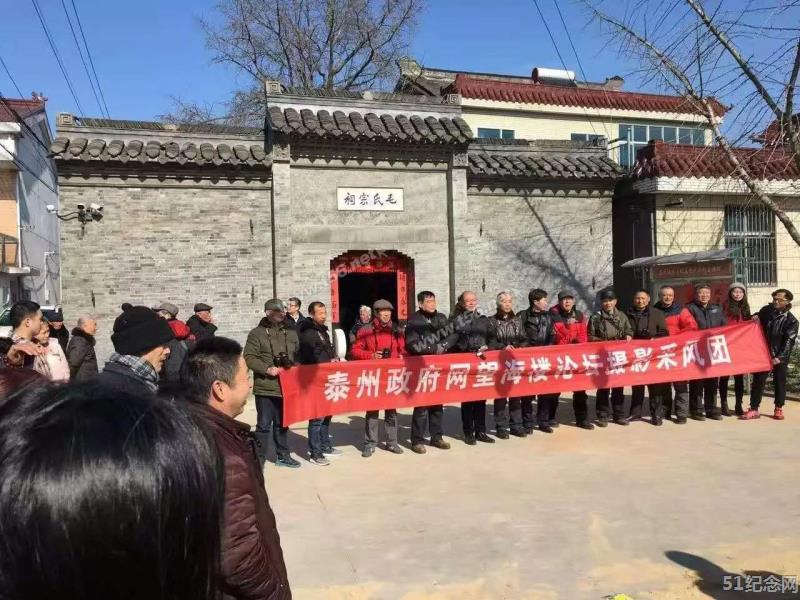 海陵毛氏宗祠_51纪念网