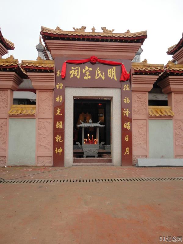 南康明氏宗祠_51纪念网