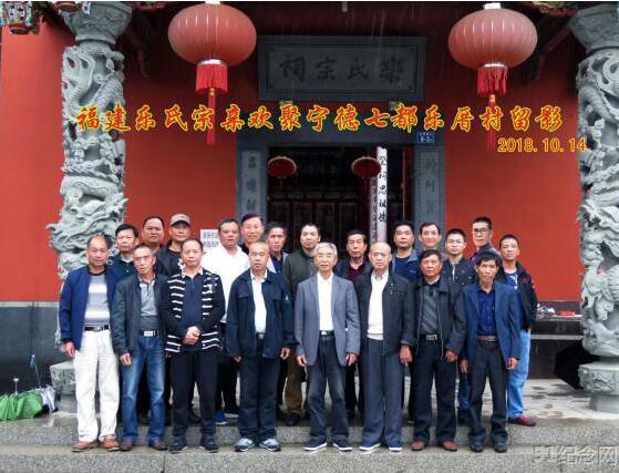 福塘乐氏宗祠_51纪念网