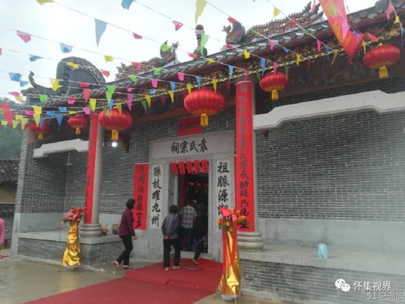 永固袁氏宗祠_51纪念网