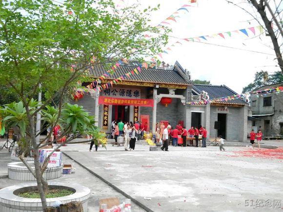 霄南源氏宗祠_51纪念网