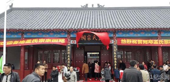 桑庄孟氏宗祠_51纪念网