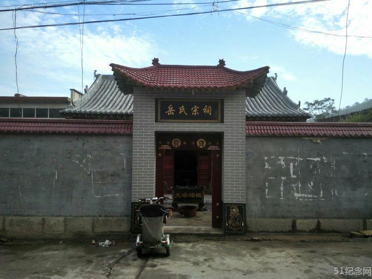 井头岳氏宗祠_51纪念网
