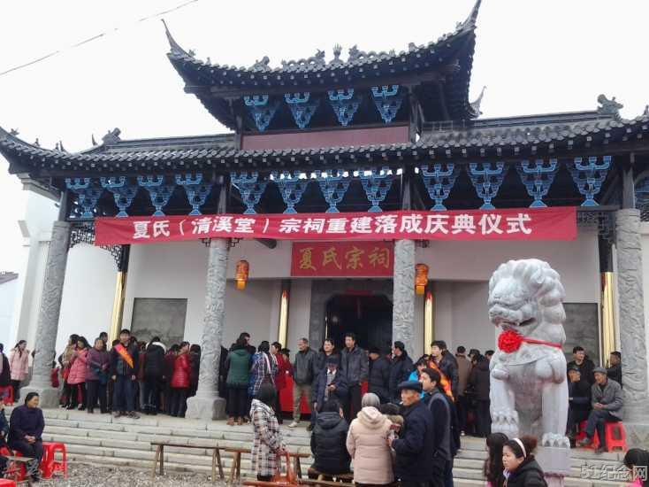 无为夏氏宗祠_51纪念网