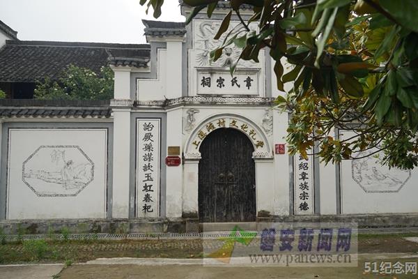 尚湖镇韦氏宗祠_51纪念网