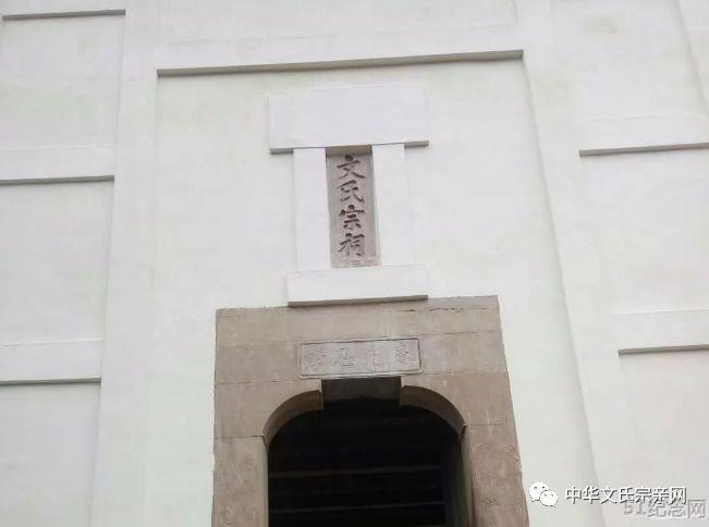 戈厂村文氏宗祠_51纪念网