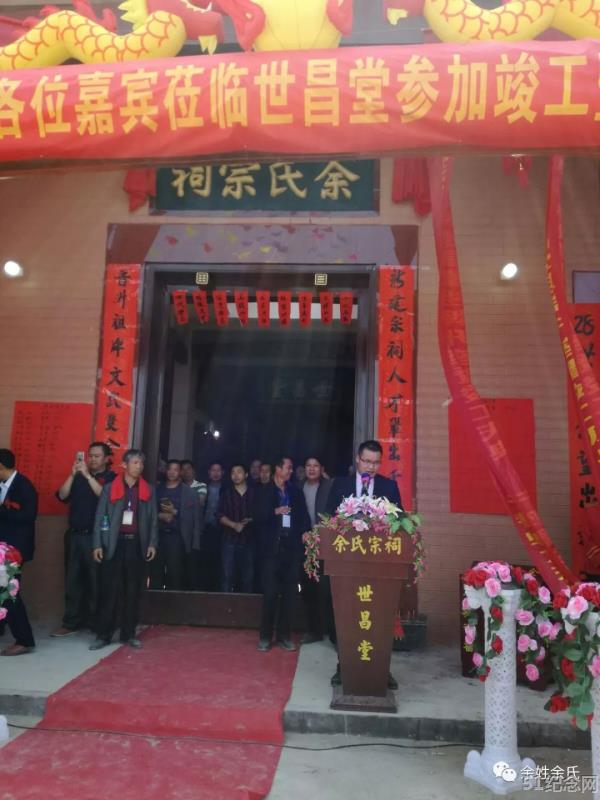 大秀峰余氏宗祠_51纪念网