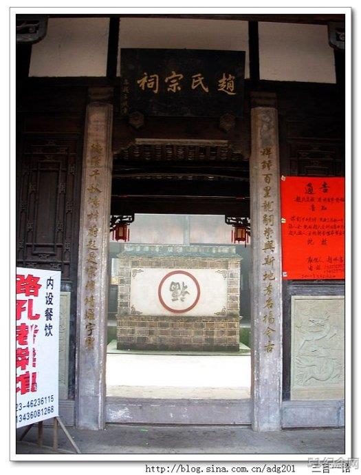 荣昌赵氏宗祠_51纪念网
