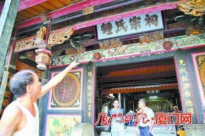 厦门钟氏祠堂_51纪念网