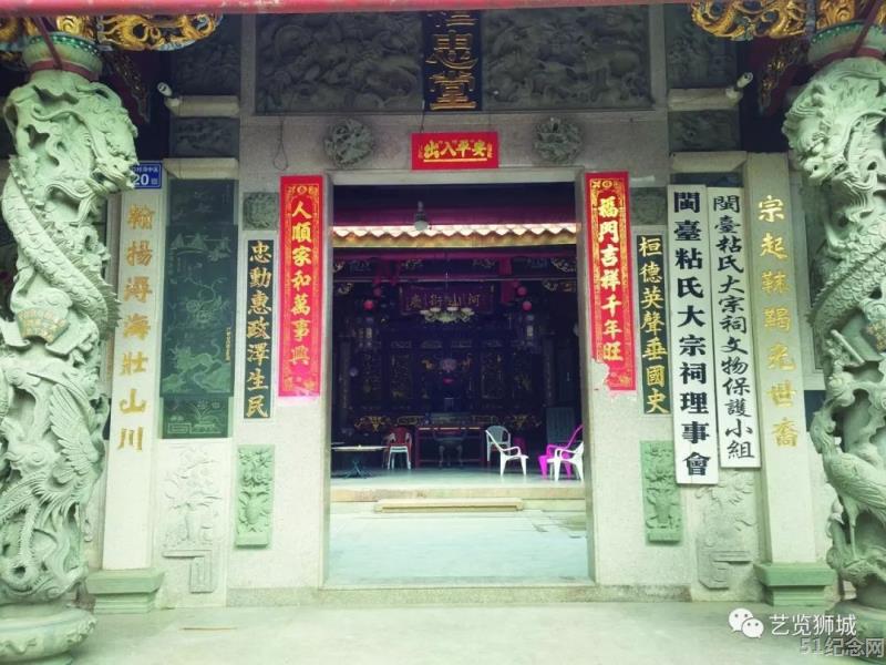 龙湖粘姓宗祠_51纪念网