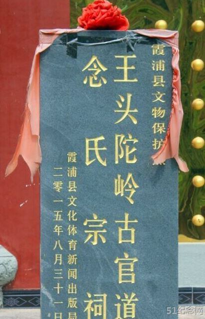 宁德念氏宗祠_51纪念网