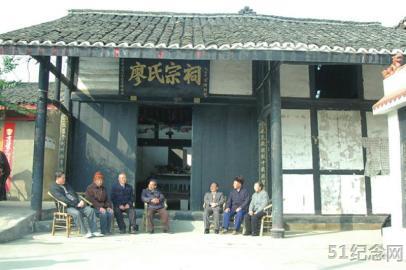 金堂廖氏宗祠_51纪念网