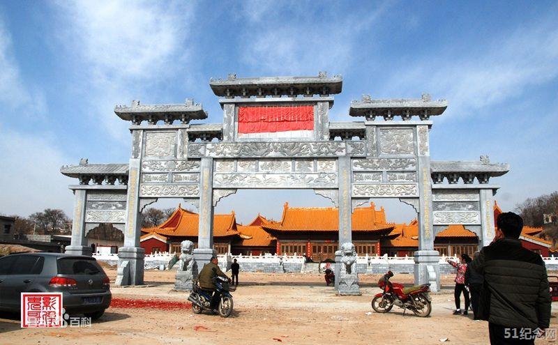 偃师丘氏文化园_51纪念网