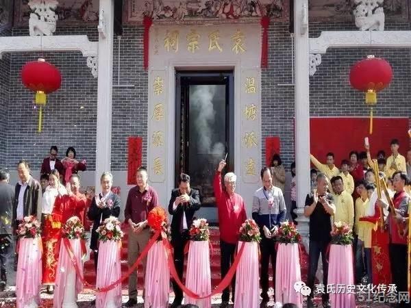 新寮袁氏宗祠_51纪念网