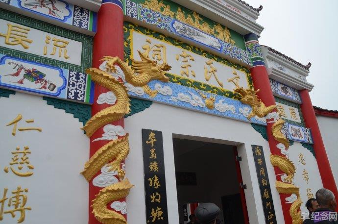 大安文氏宗祠_51纪念网