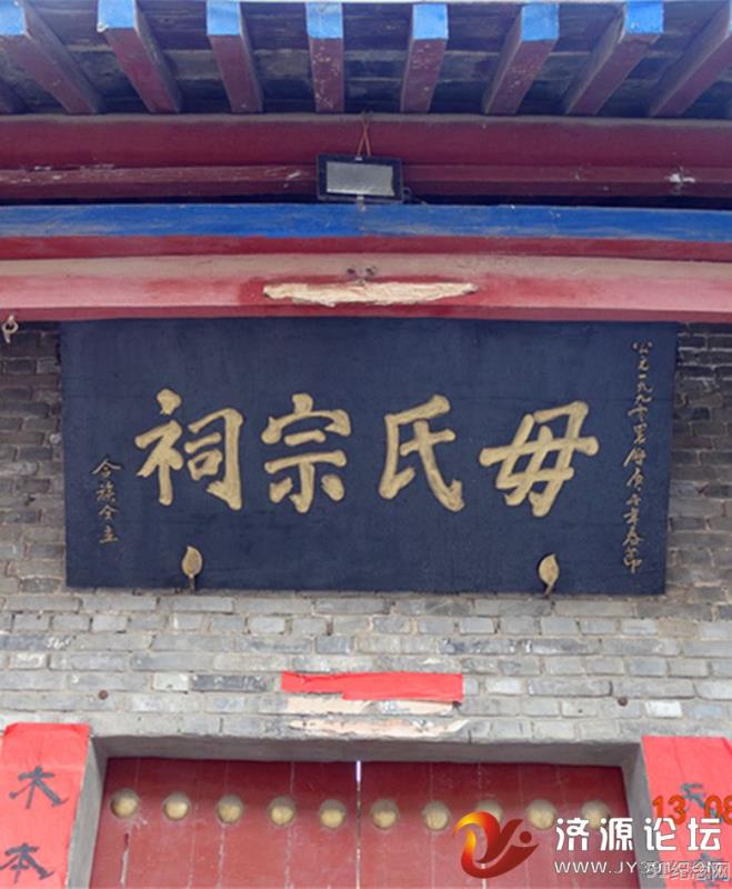 焦作毋氏宗祠_51纪念网