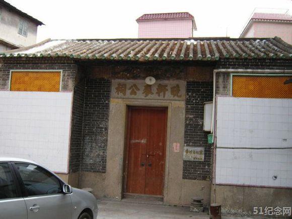 芳村麦氏宗祠_51纪念网