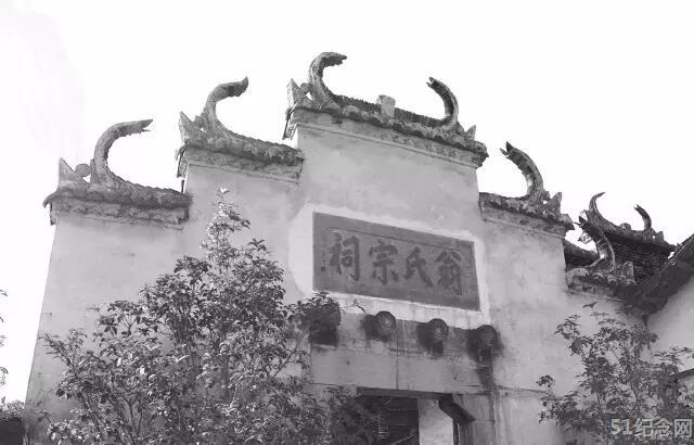 麻墩翁氏宗祠_51纪念网