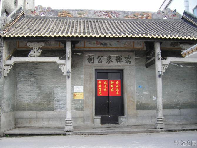 莲溪瑞辉麦公祠_51纪念网