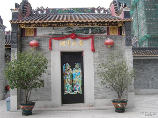 猎德麦氏宗祠_51纪念网