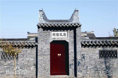 白米蒋氏宗祠_51纪念网