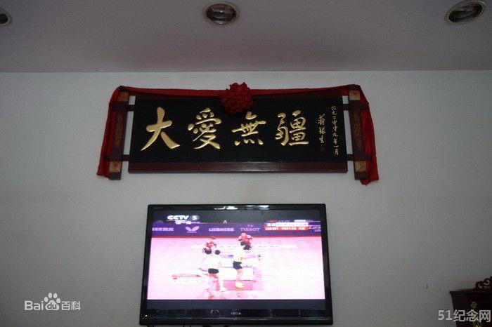 古槐蒋氏宗祠_51纪念网