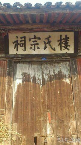 王仟楼氏宗祠_51纪念网