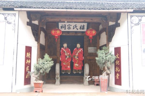 东青楼氏宗祠_51纪念网