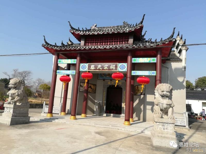 芜湖骆氏宗祠_51纪念网