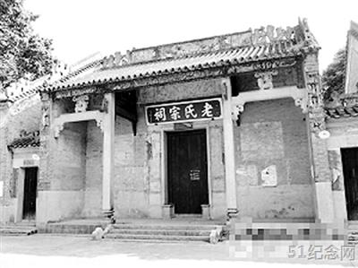 世老村老氏宗祠_51纪念网