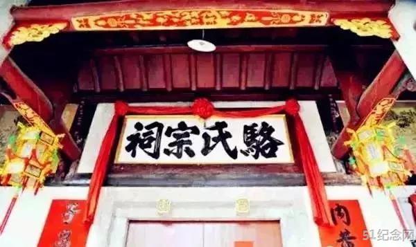 河源骆氏宗祠_51纪念网