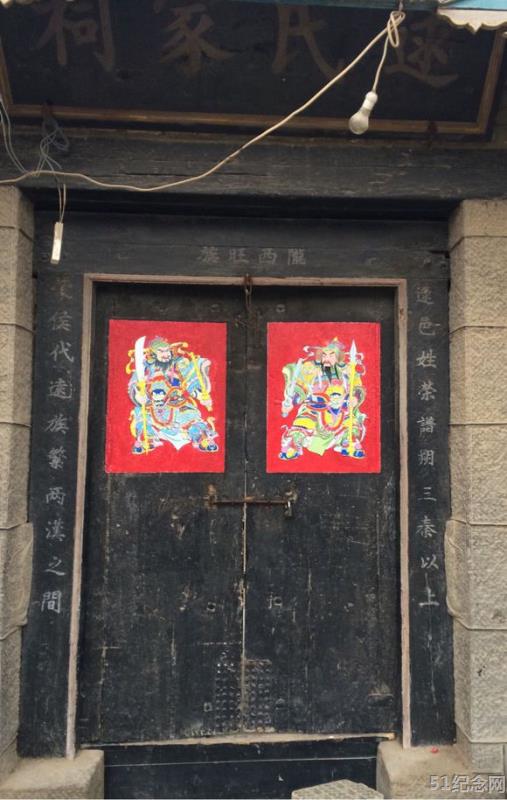 菏泽逯氏宗祠_51纪念网