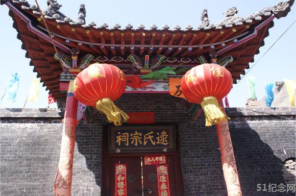 太原逯氏祠堂_51纪念网