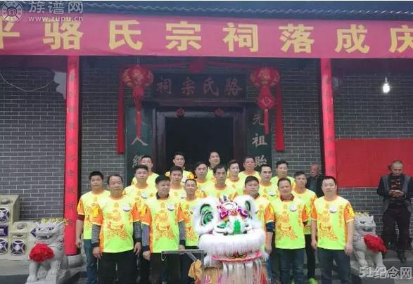 柳州骆氏宗祠_51纪念网