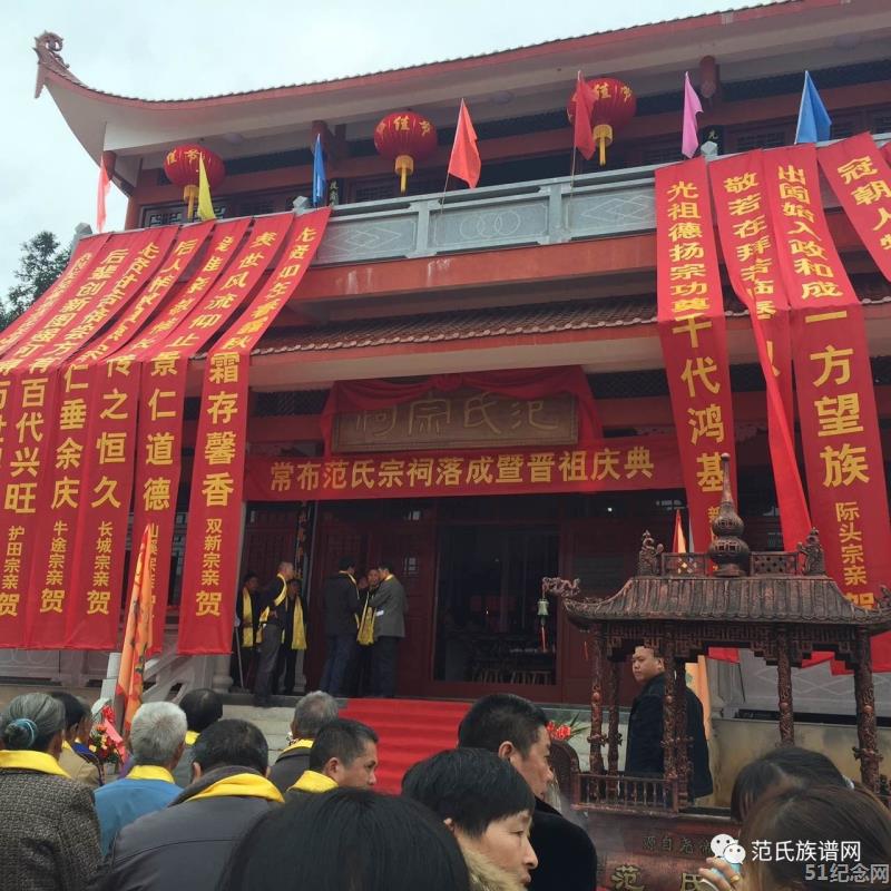 常布范氏宗祠_51纪念网