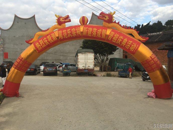 濑尾范氏宗祠_51纪念网