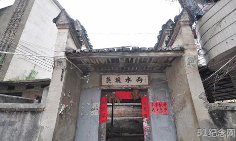 卢阳袁氏家祠_51纪念网