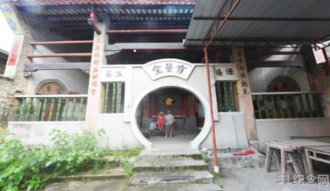 卢阳叶氏有斐堂_51纪念网