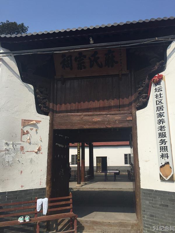 丽水麻氏宗祠_51纪念网