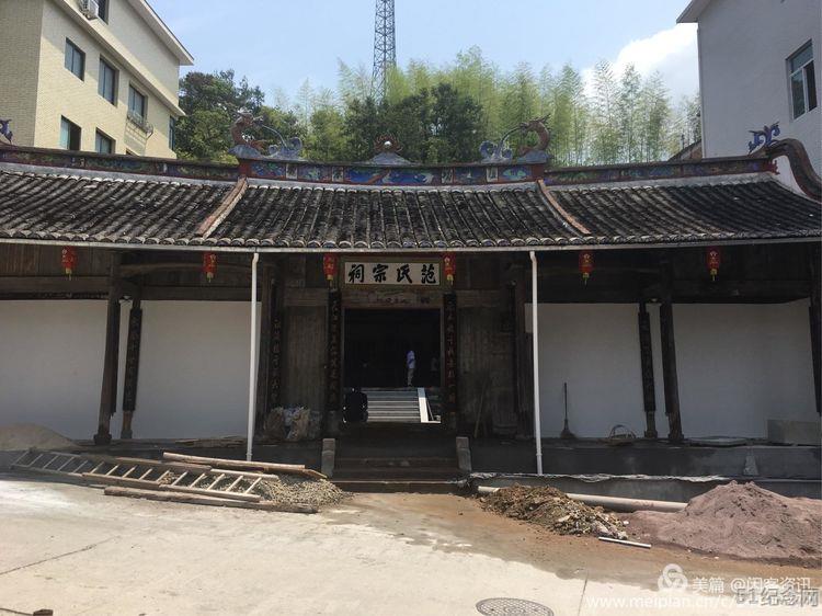 洲滨范氏宗祠_51纪念网