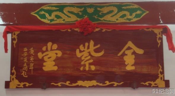 柴皮麻氏大宗祠_51纪念网