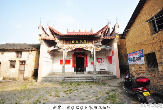 廖氏敦伦堂_51纪念网