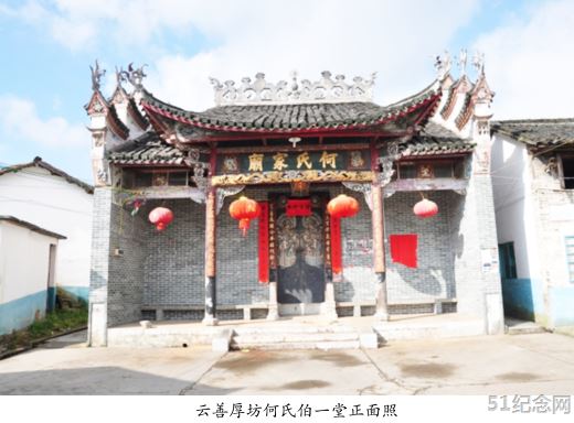 欧阳氏家祠_51纪念网