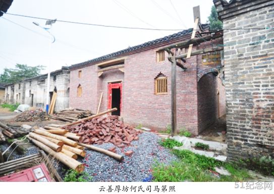 何氏司马第_51纪念网