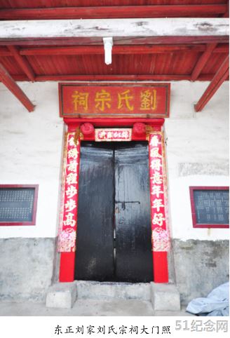 汝城刘氏祠堂_51纪念网