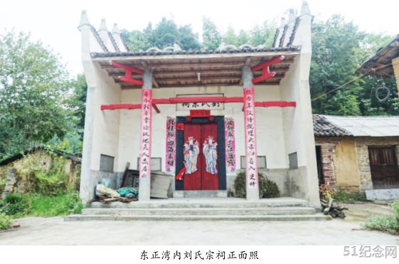 卢阳刘氏宗祠_51纪念网