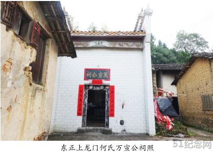 何氏万宣公祠_51纪念网