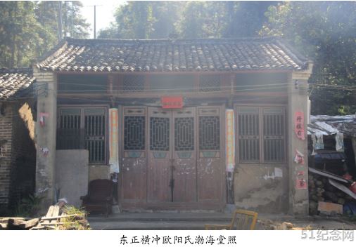 欧阳氏渤海堂_51纪念网