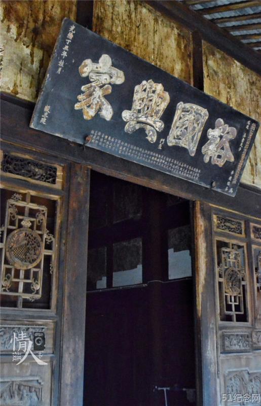 荥经姜氏宗祠_51纪念网