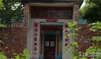 东海岛金氏宗祠_51纪念网